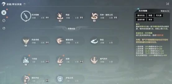 星痕共鸣空战流怎么样,星痕共鸣空战流详解