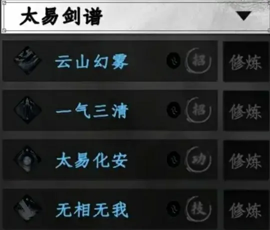 下一站江湖2剑法获取攻略,下一站江湖2手游剑法有哪些