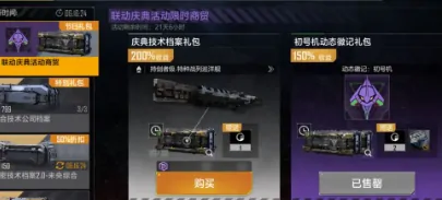 无尽的拉格朗日EVA联动什么时候,无尽的拉格朗日EVA联动活动介绍,无尽的拉格朗日