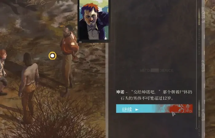 极乐迪斯科角色介绍,极乐迪斯科角色推荐