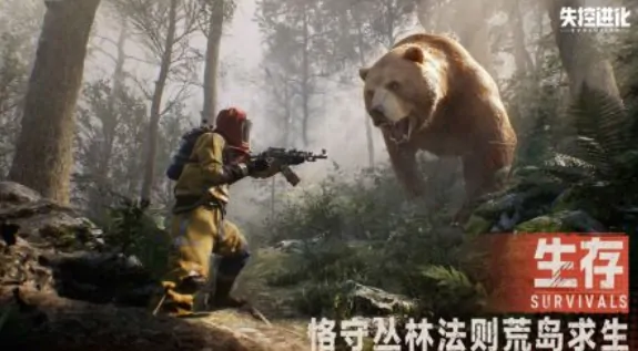 失控进化好玩吗,失控进化评测