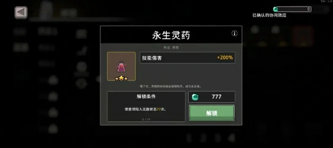 疾风骑士毒骑攻略分享,疾风骑士毒骑流派怎么玩