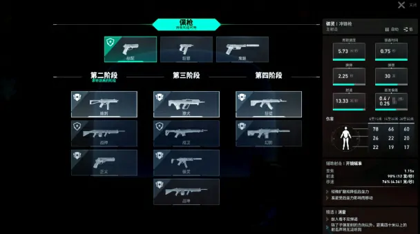 无畏契约手游团队竞技模式玩法介绍,无畏契约源能行动团队竞技怎么玩,无畏契约