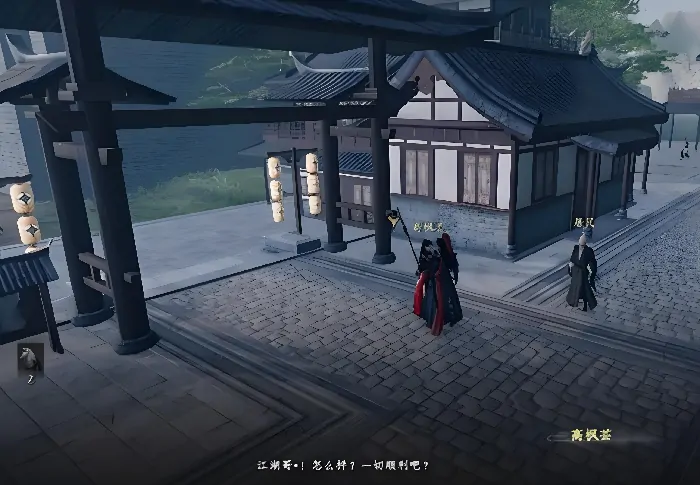 下一站江湖2手游终极线索曝光：高枫芸藏身何处？