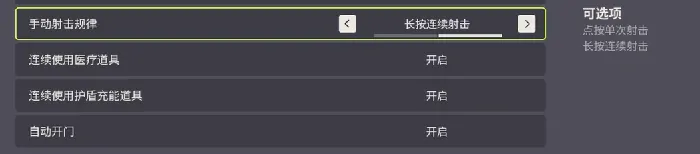 远光84设置建议,远光84怎么设置好