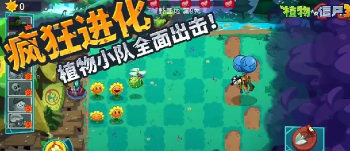 植物大战僵尸3和2哪个好玩,植物大战僵尸3和2有什么区别