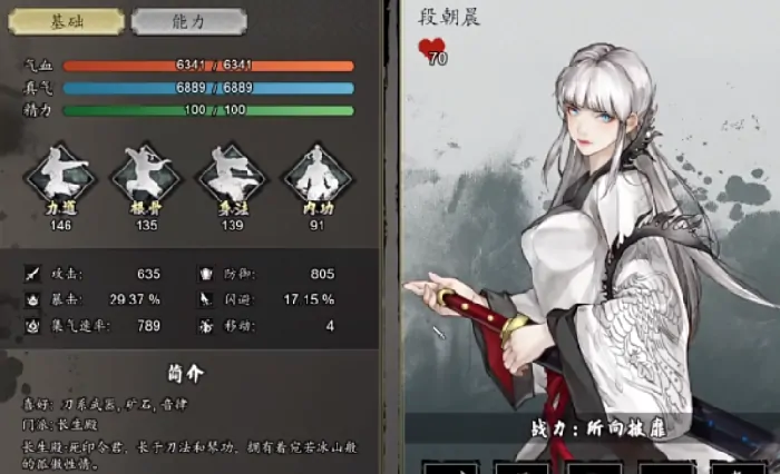 逸剑风云决队友强度排名,逸剑风云决手机版强力队友盘点