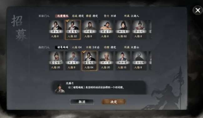 下一站江湖2自建宗门方法,下一站江湖2手游宗门建设攻略