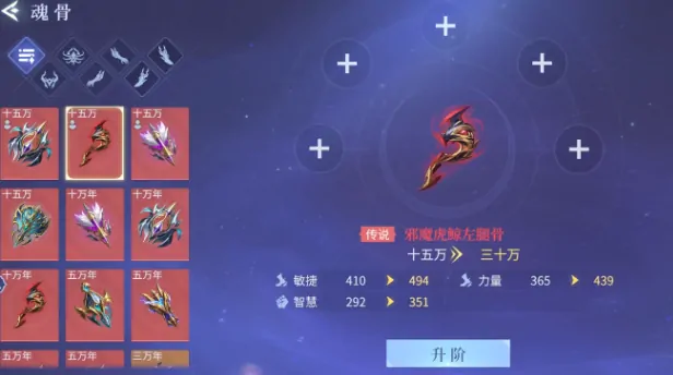 斗罗大陆诛邪传说外附魂骨怎么获得,斗罗大陆诛邪传说外附魂骨获取方法