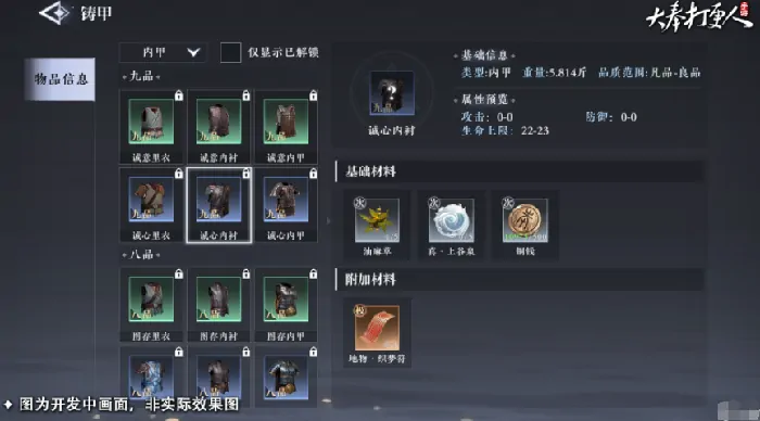 大奉打更人副职推荐,大奉打更人手游副职怎么选