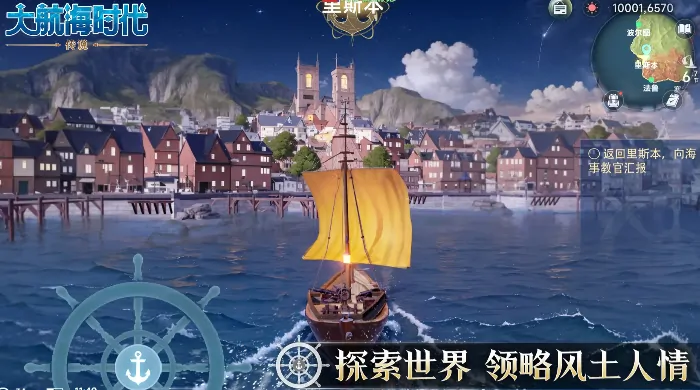 大航海时代传说开服时间什么时候,大航海时代传说上线时间爆料
