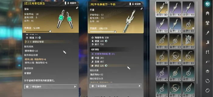 星痕共鸣生活职业推荐,星痕共鸣生活职业介绍