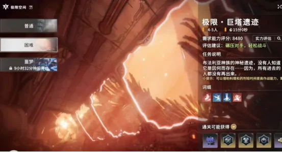 星痕共鸣爬塔玩法全解析与速通攻略
