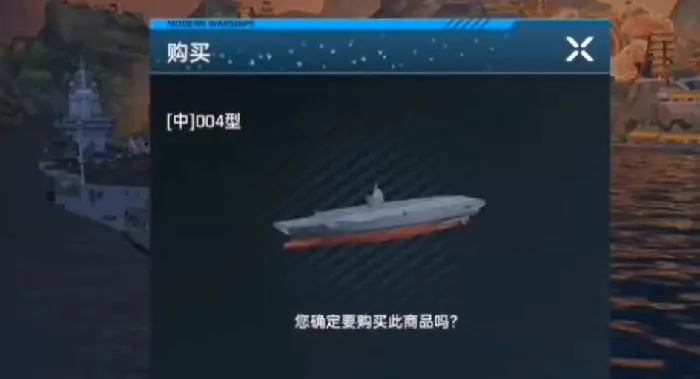 现代战舰004航母介绍,现代战舰004航母攻略