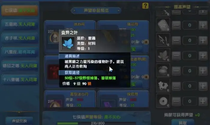 武林外传十年之约声望是什么,武林外传十年之约声望玩法详解