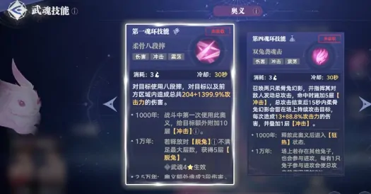 斗罗大陆猎魂世界小舞好玩吗,斗罗大陆猎魂世界小舞技能介绍