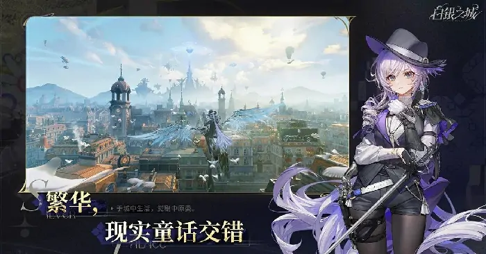 白银之城试玩评测,白银之城游戏玩法详细介绍