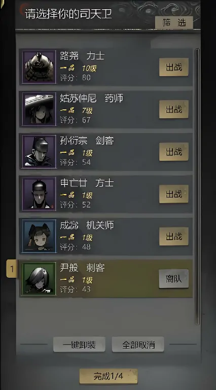 神探诡事录力士怎么样,神探诡事录力士技能介绍