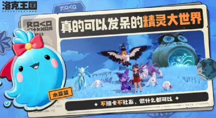 洛克王国手游雪影娃娃技能全解析，战力飙升秘籍曝光