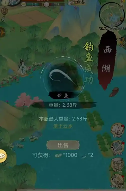 华夏千秋钓鱼怎么玩,华夏千秋钓鱼玩法攻略分享