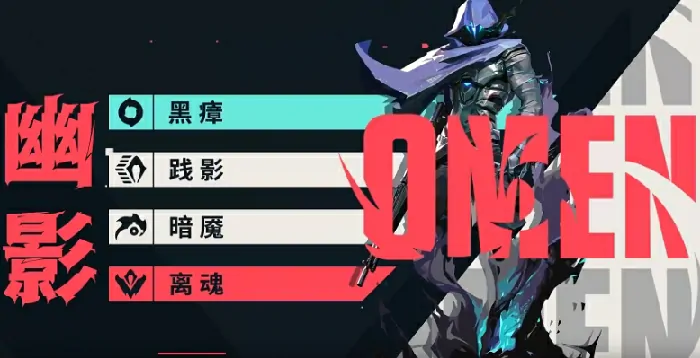 无畏契约手游幽影角色全解析！揭秘源能行动最强战力