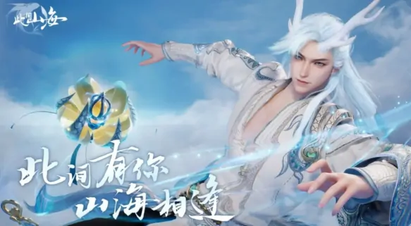 山海闲趣玩法大揭秘！新手也能快速上手指南