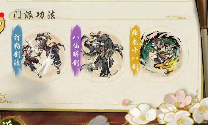 华夏千秋丐帮怎么样,华夏千秋丐帮武学介绍
