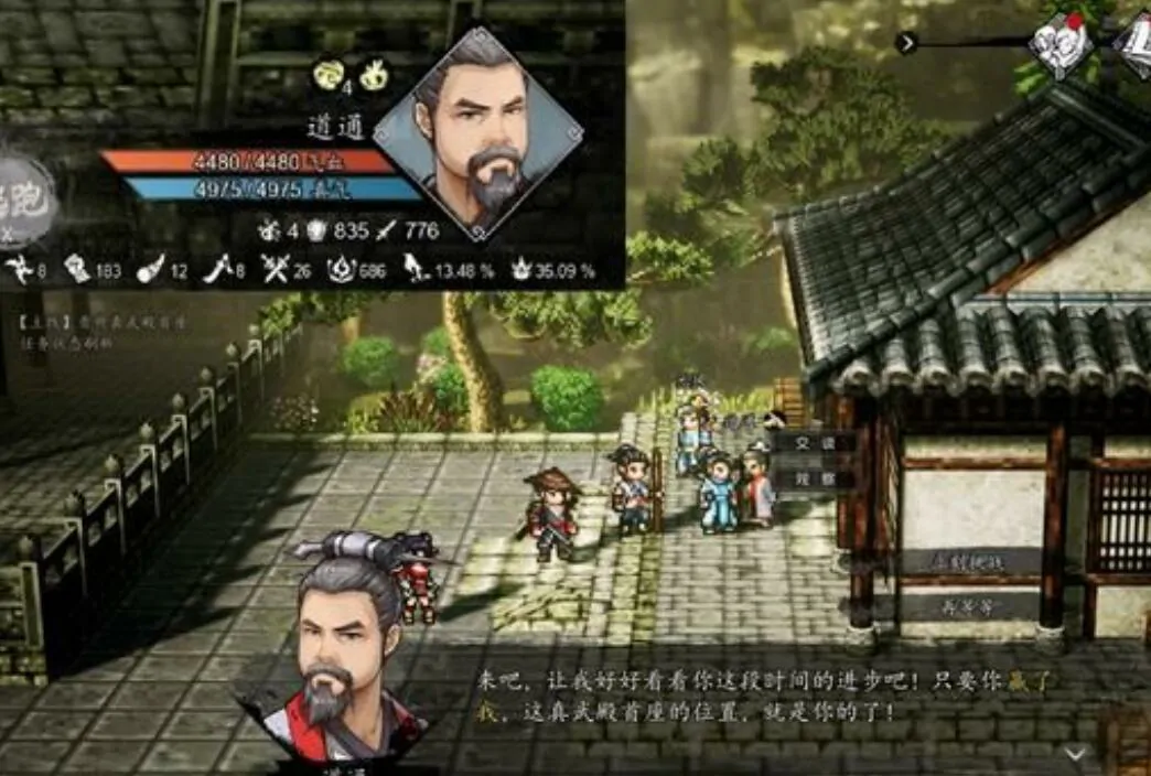 逸剑风云决清宵认同吗,逸剑风云决手机版认同清宵道长怎么做