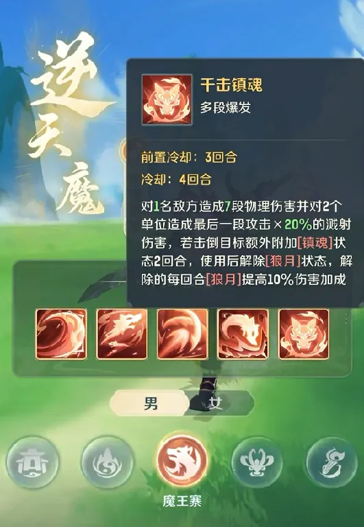 灵兽大冒险魔王寨职业介绍,灵兽大冒险魔王寨怎么样