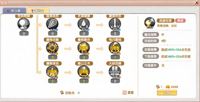 飞飞重逢能换职业吗,飞飞重逢换职业指南