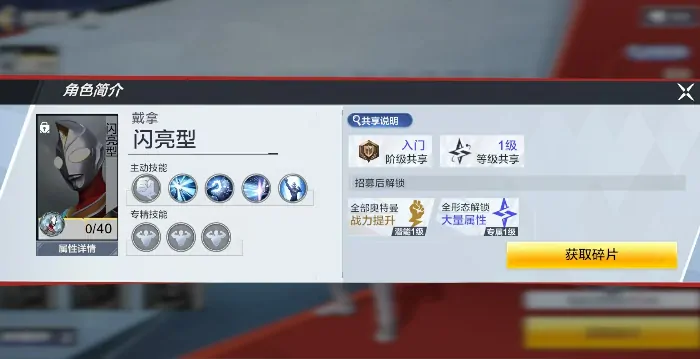 奥特曼超时空英雄戴拿怎么样,奥特曼超时空英雄戴拿奥特曼技能介绍