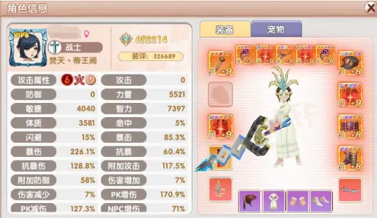 飞飞重逢手游职业推荐,飞飞重逢手游选哪个职业