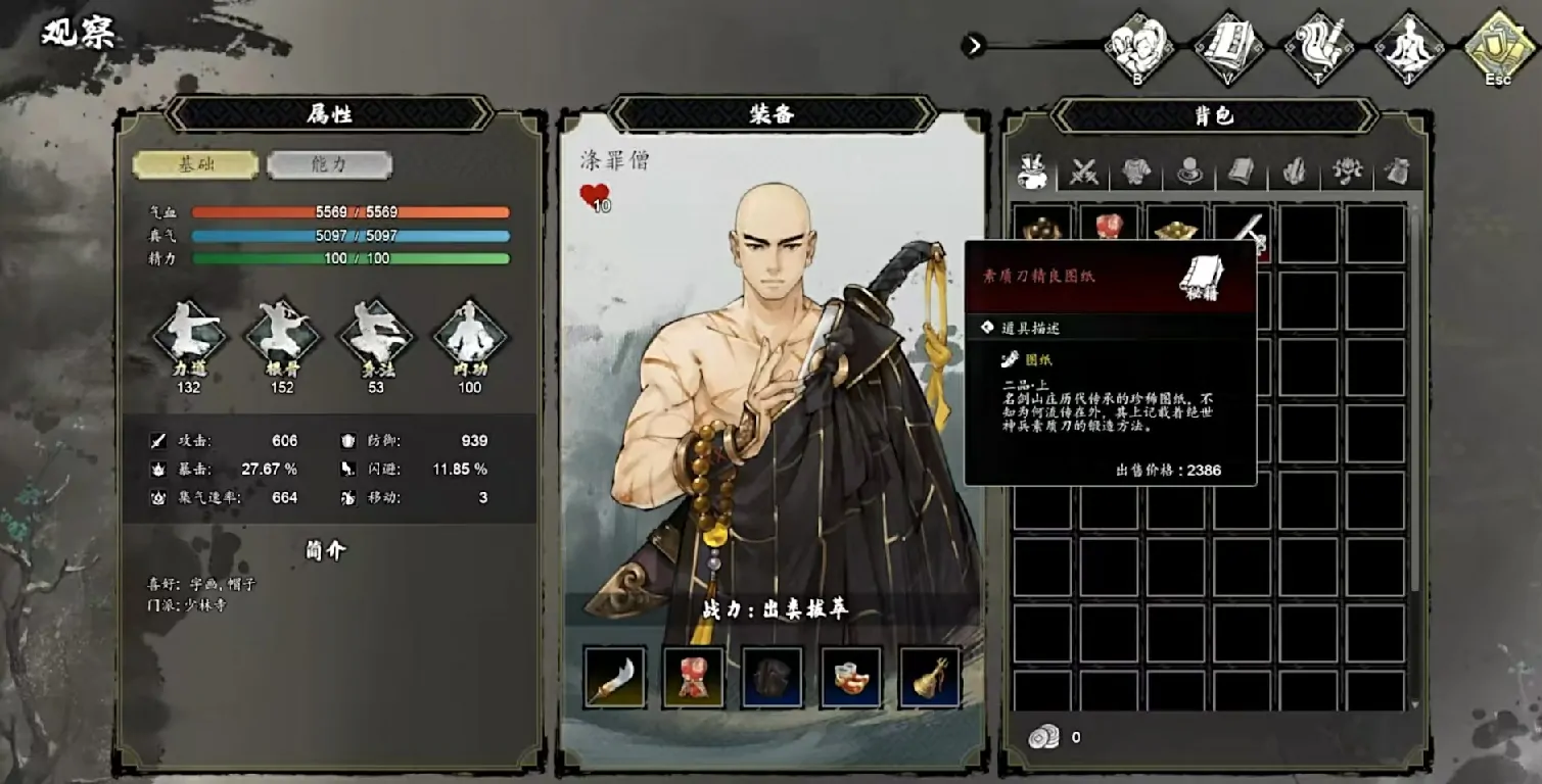 逸剑风云决装备怎么获得,逸剑风云决手机版装备在哪里出