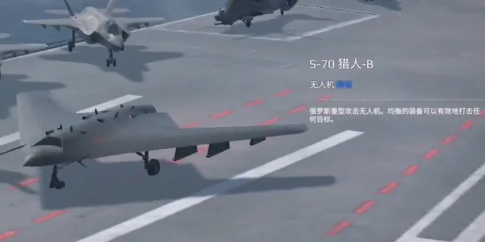 现代战舰无人机推荐,现代战舰手游什么无人机好用