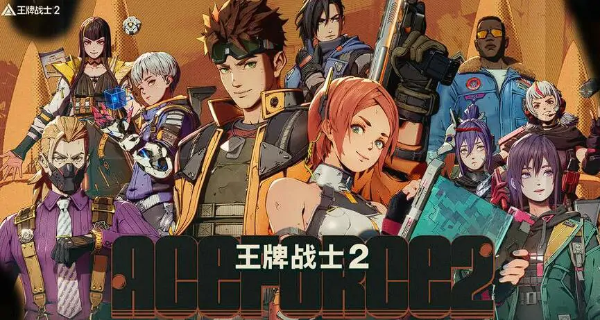 王牌战士2是否氪金？平民能不能玩？ 