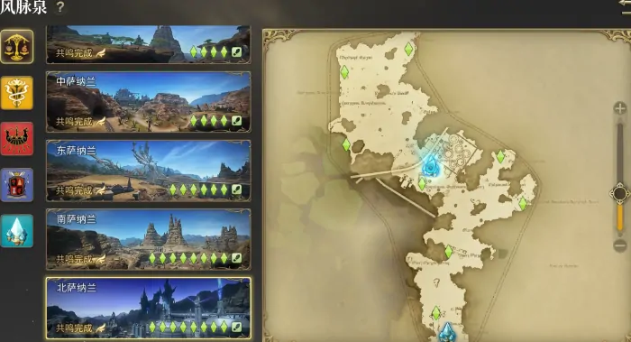 最终幻想14水晶世界风脉位置都在哪,FF14手游风脉开启攻略