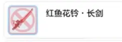 仙境传说ro守护永恒的爱2武器有哪些,仙境传说ro2武器介绍