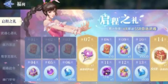 斗罗大陆猎魂世界阙羽琉光时装怎么得？获取攻略在此