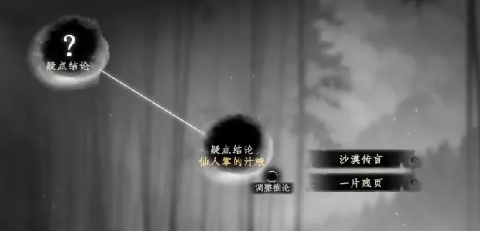 下一站江湖2沙匪宝藏攻略,下一站江湖2手游沙匪宝藏怎么过