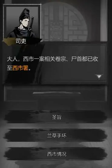 神探诡事录清城山事件玩法介绍,神探诡事录第六章攻略