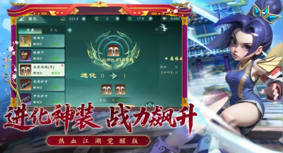 热血江湖觉醒好玩吗,热血江湖觉醒评测介绍