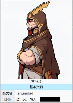 三相奇谈堂邑父怎么样,三相奇谈手机版堂邑父介绍