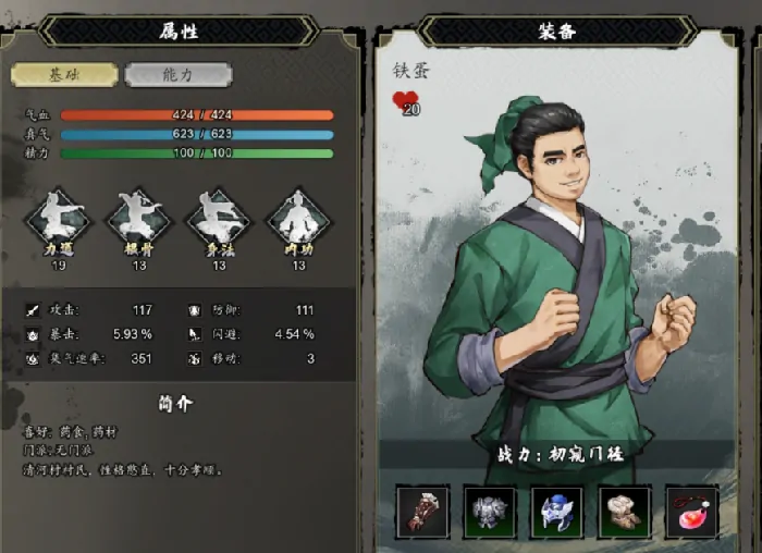逸剑风云决26个队友怎么入队,逸剑风云决手机版全队友入队攻略