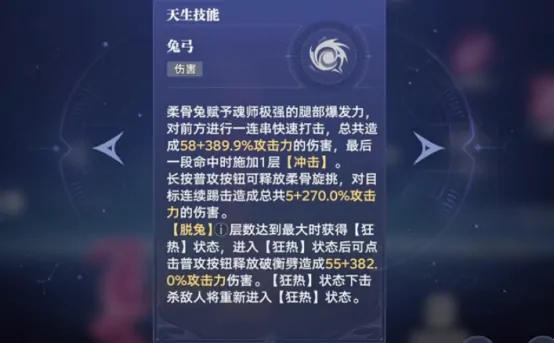 斗罗大陆猎魂世界小舞怎么获得 斗罗大陆猎魂世界小舞获取攻略