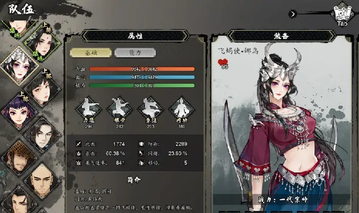逸剑风云决手机版：异种金蝎给谁用最划算？ 
