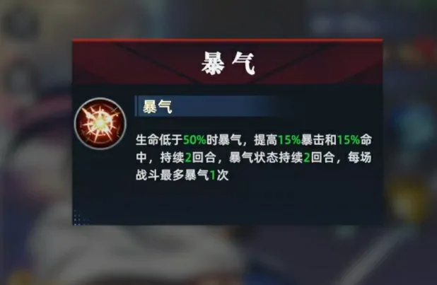 全明星觉醒橘右京好用吗,全明星觉醒橘右京角色攻略