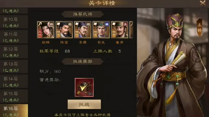 新三国志曹操传试炼骑士怎么打,新三国志曹操传试炼骑士打法教学