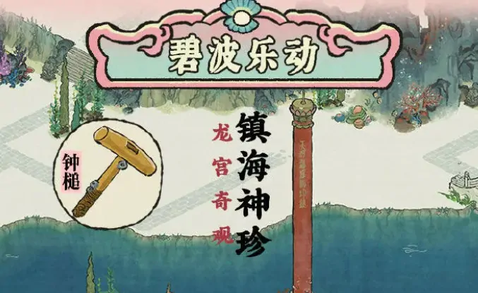 江南百景图五周年什么时候开启,江南百景图五周年活动内容一览