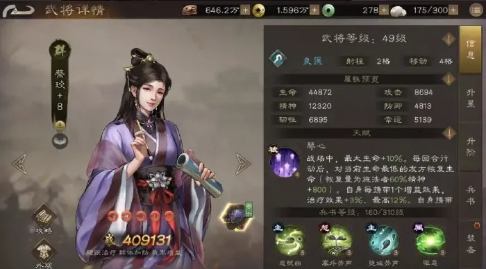 新三国志曹操传开荒角色哪个好,新三国志曹操传手游开局角色推荐