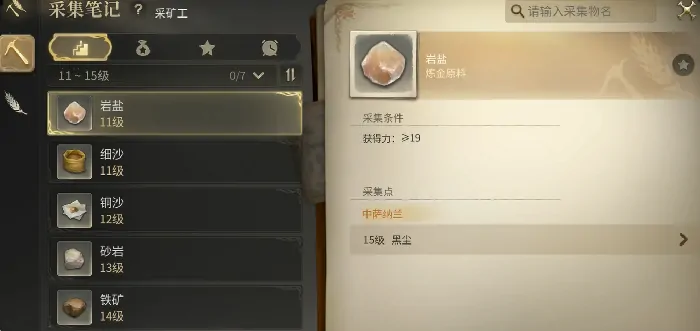 最终幻想14水晶世界生产职业推荐,FF14手游生产职业哪个好